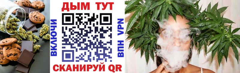Купить  Снежинск  Canna-Cookies марихуана 