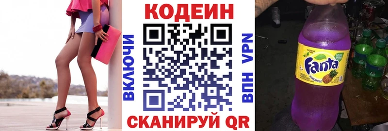 Купить где  Снежинск  Кодеин напиток Lean (лин) 
