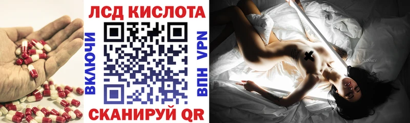 Купить где  Снежинск  LSD-25 экстази кислота 
