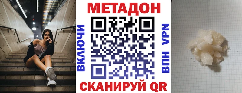 Купить закладки  Снежинск  Метадон белоснежный 