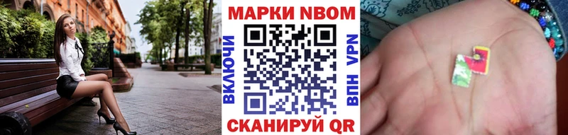 Марки N-bome 1500мкг Купить закладки Снежинск