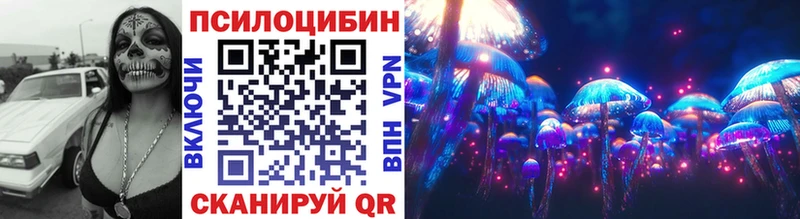 Купить  Снежинск  Галлюциногенные грибы ЛСД 